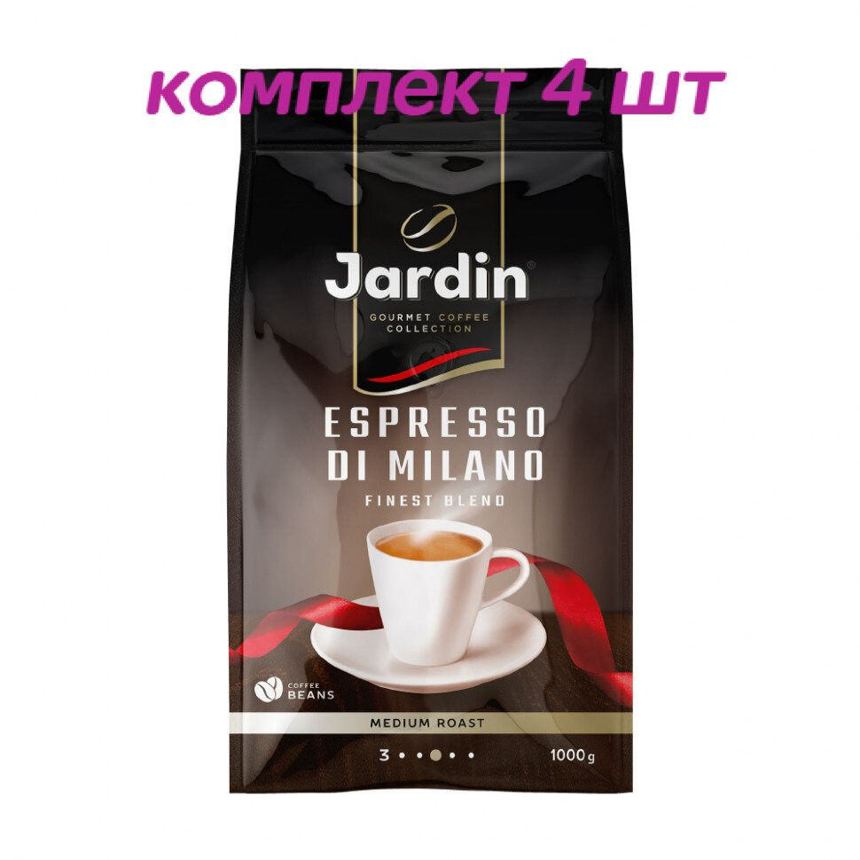 Кофе в зернах Jardin Espresso Di Milano (Жардин Эспрессо ди Милано), 1 кг (комплект 4 шт.) 6010897  #1