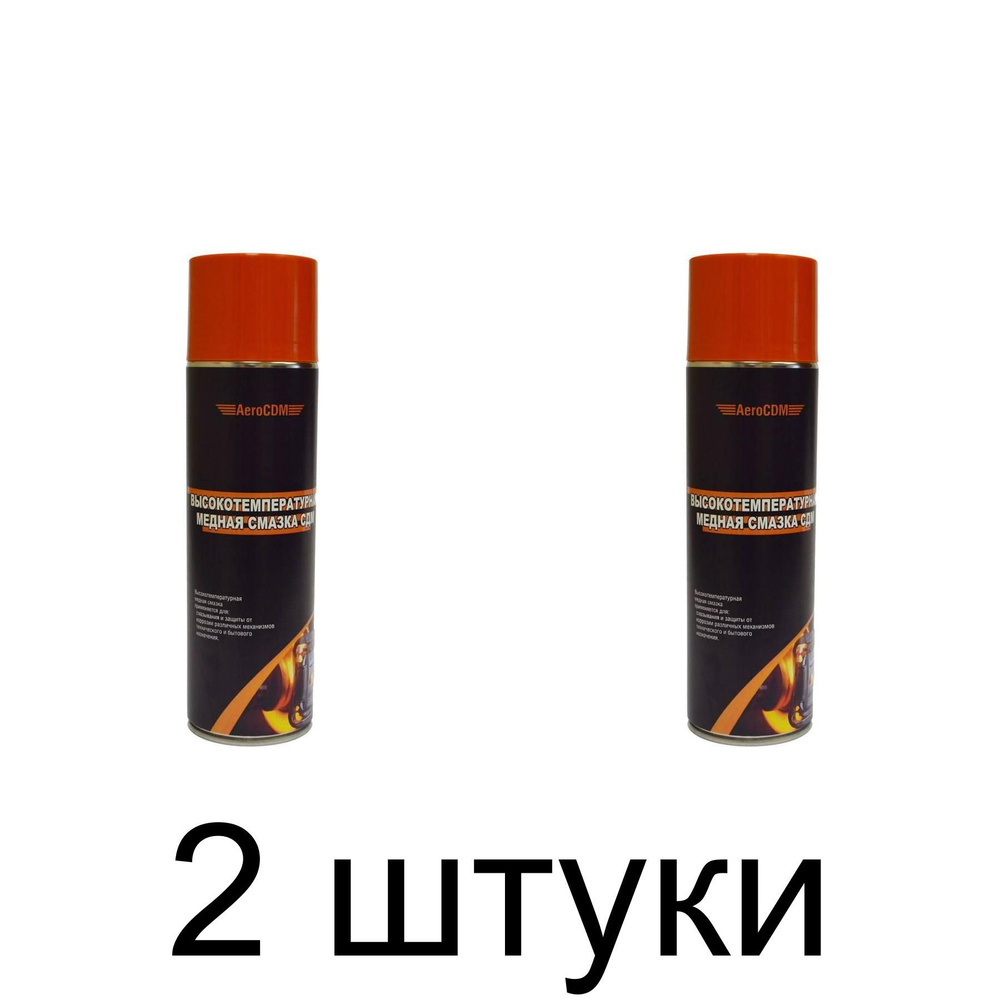 Высокотемпературная медная смазка СДМ, 520 мл - 2 шт #1