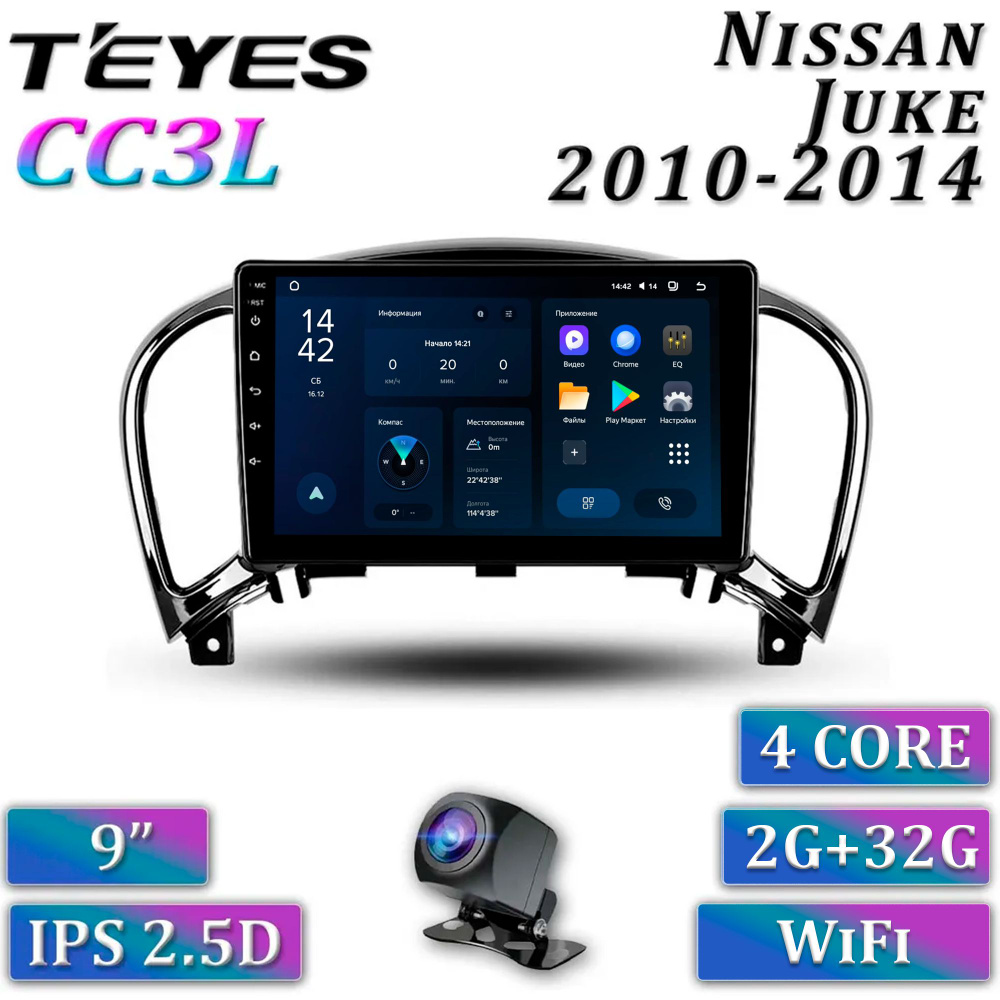 Штатная магнитола Teyes CC3L/ Nissan Juke/Нисан Жук/Ниссан 2+32GB/4G головное устройство мультимедиа #1