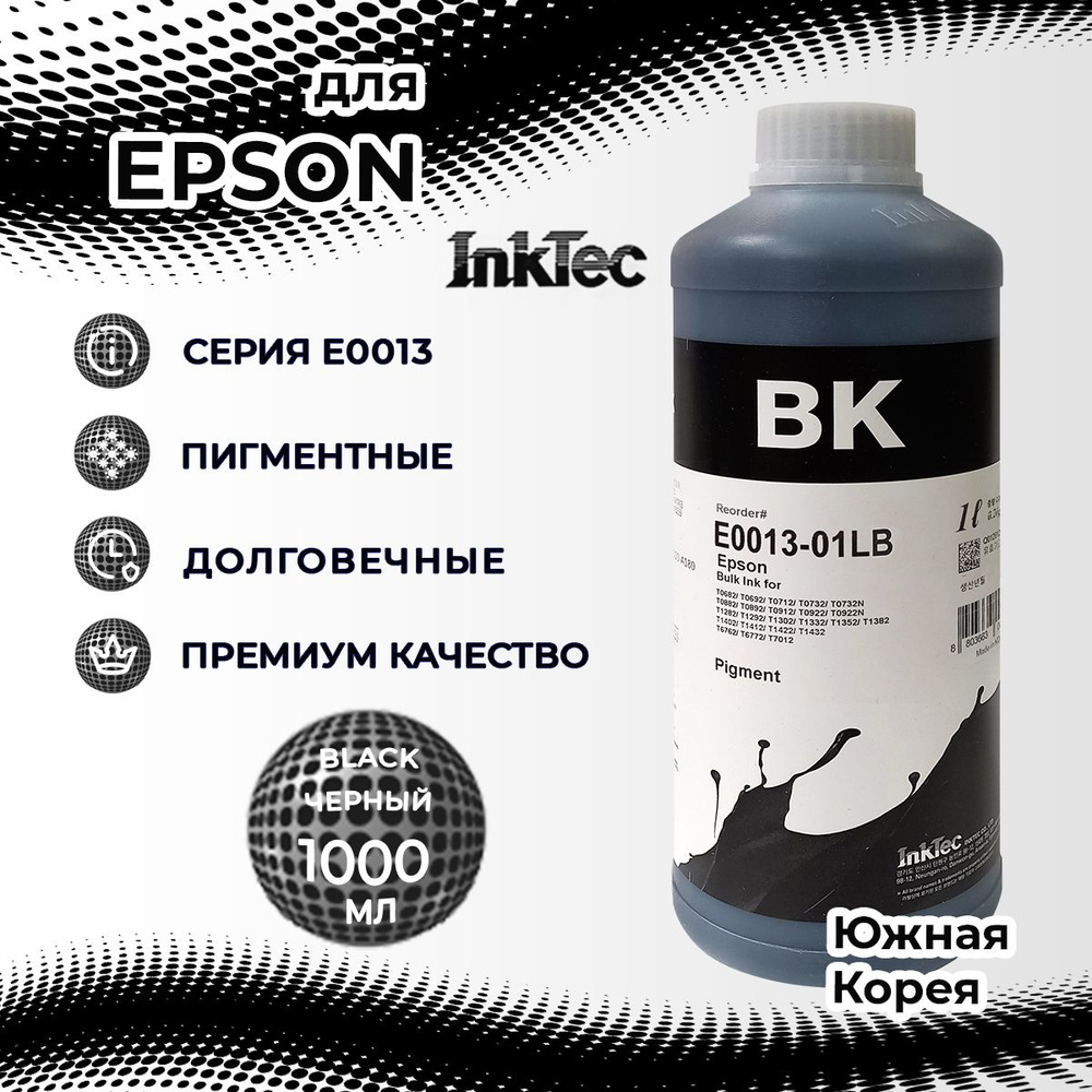 Чернила InkTec (E0013-01LB) пигментные для Epson 1000 мл (Black) #1