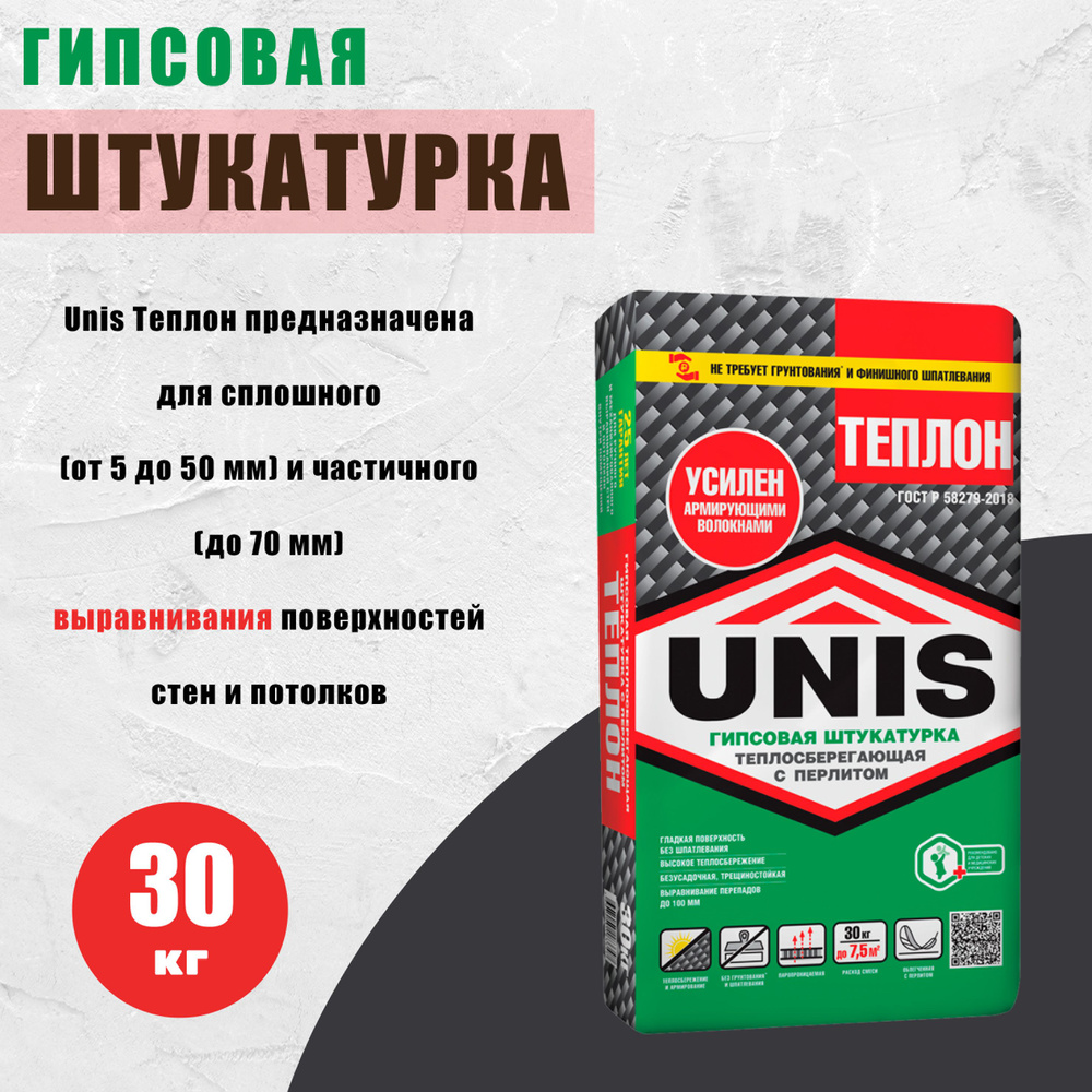 Unis Штукатурка 30 кг #1