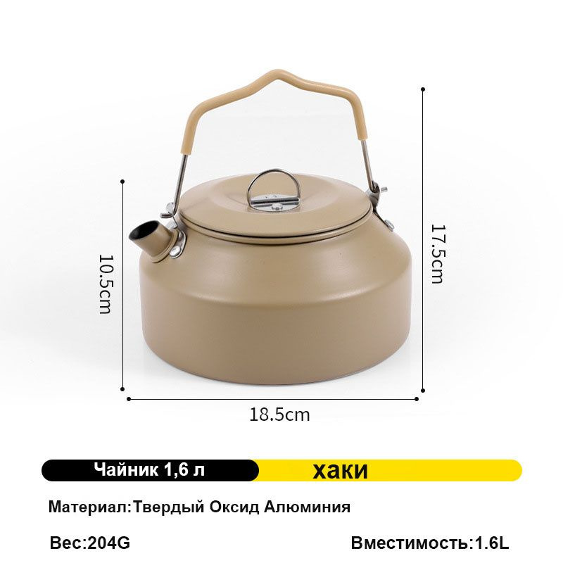 Портативный большой емкости кемпинг чайник для наружного кофе поход рыбалка пикник 1,6 литра твердый #1