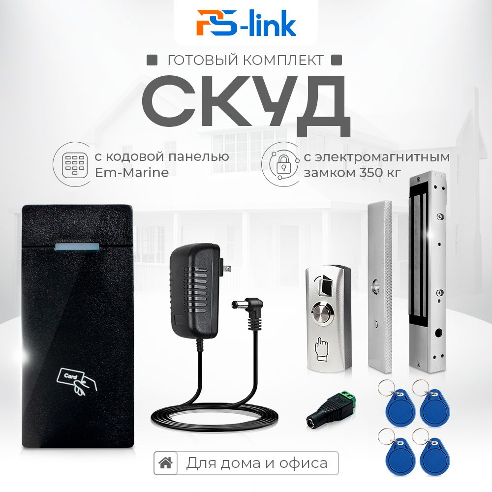 Комплект СКУД на одну дверь KIT-M010EM-WP-350 / электромагнитный замок с силой удержания 350 кг / панель #1