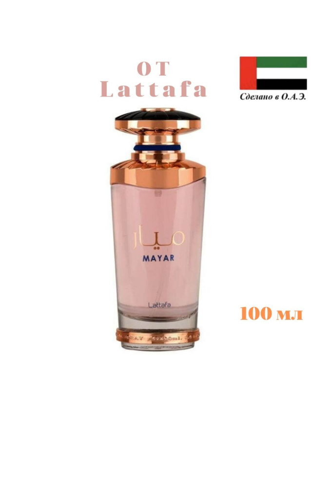 Вода парфюмерная Парфюмерная вода Lattafa Perfumes Mayar 100 мл 100 мл  #1