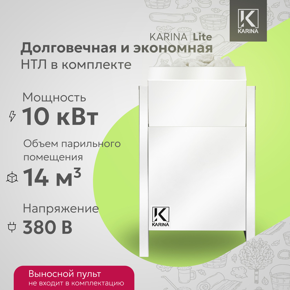 Электрическая печь KARINA Lite 10  #1