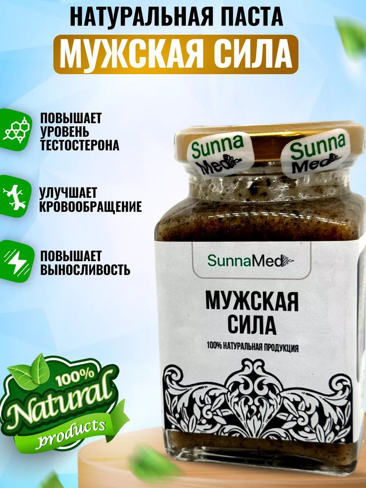 Паста Мужская сила Sunna Med #1