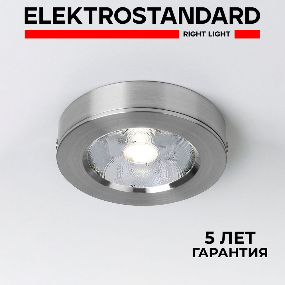 Потолочный светодиодный светильник Elektrostandard Ramp DLS030 10W 4200K сатин  #1