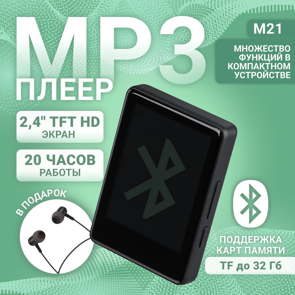 MP3-плеер с Bluetooth M21 черный #1