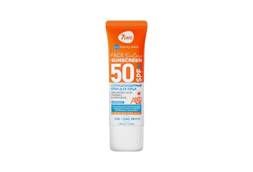 Крем для лица SPF 50 7DAYS sunscreen #1