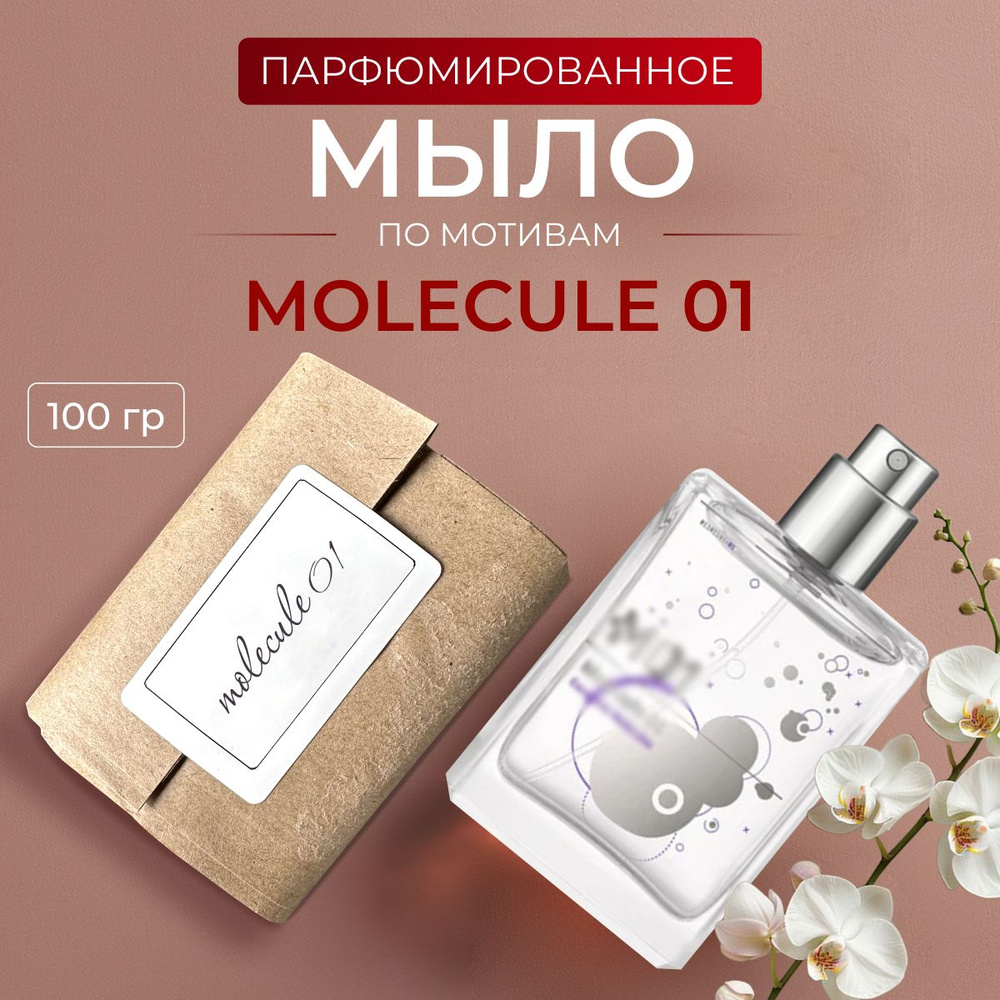 Aroma Glow Твердое мыло #1