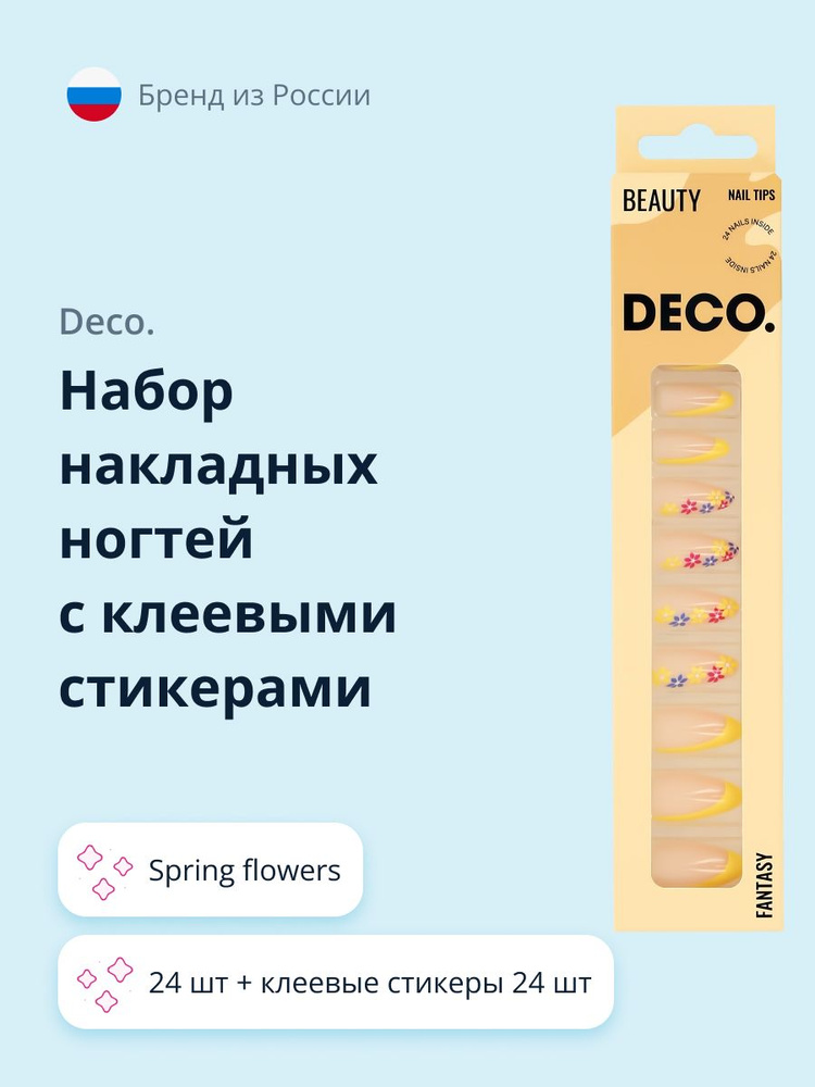 Набор накладных ногтей с клеевыми стикерами DECO. FANTASY spring flowers (24 шт + клеевые стикеры 24 #1