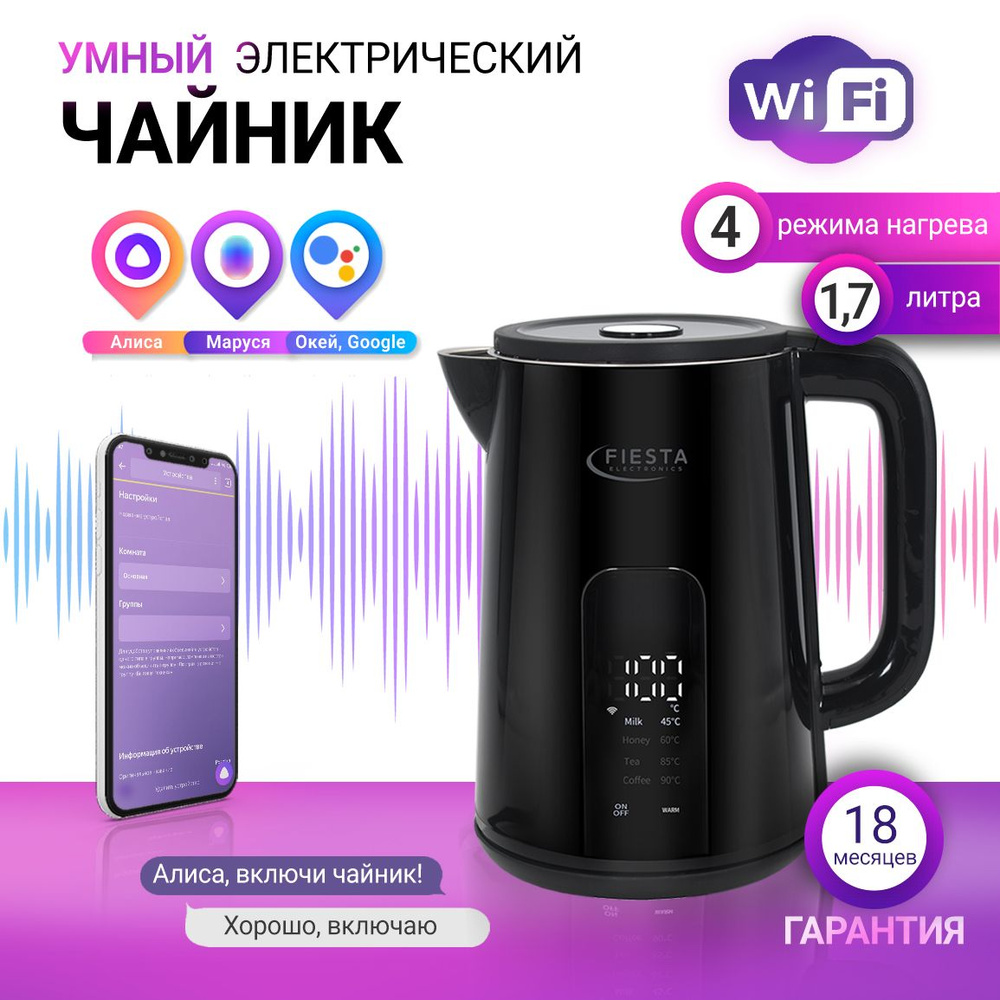 Купить электрический чайник Fiestaelectronics Fiesta DK-1G, Металл/пластик  по низкой цене: отзывы, фото, характеристики в интернет-магазине Ozon  (1394168623)