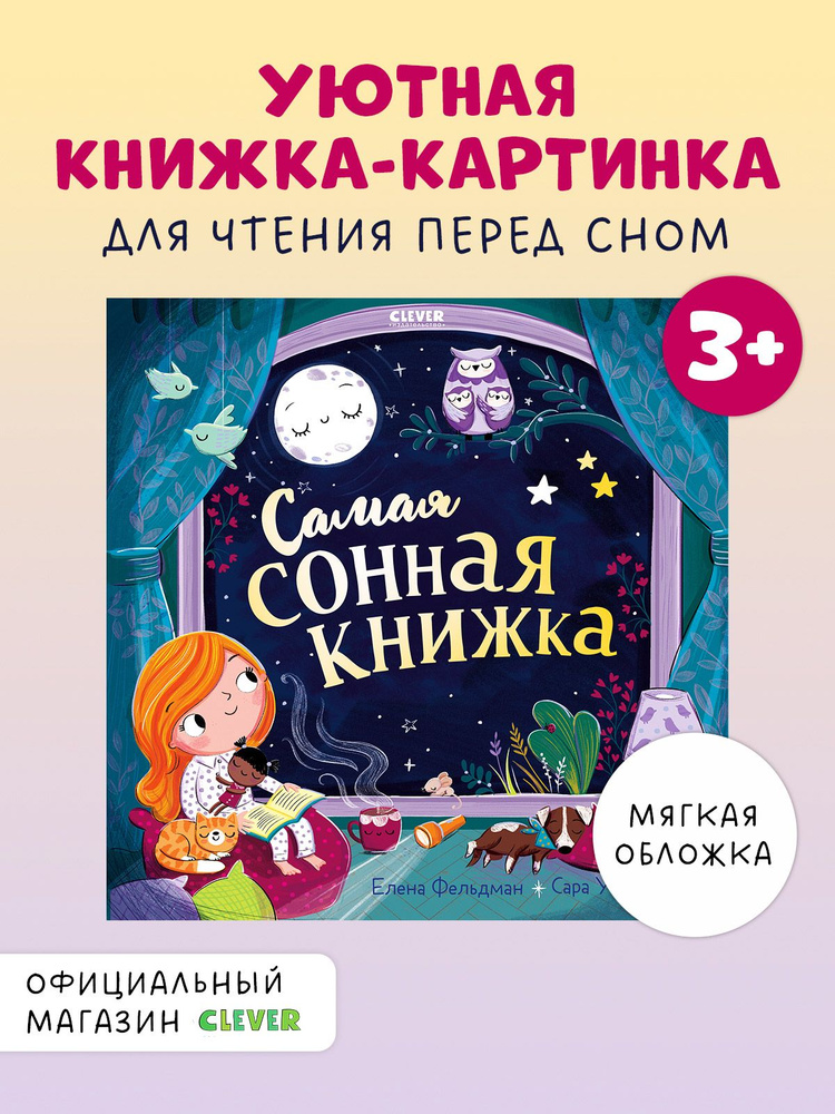 Мы выпускаем уникальные тактильные книги, понятные детям с нарушениями зрения и другими ОВЗ