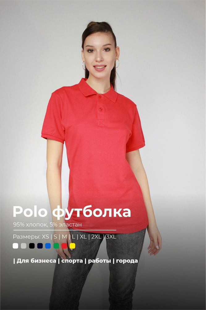 Поло Textile-Pro Group #1