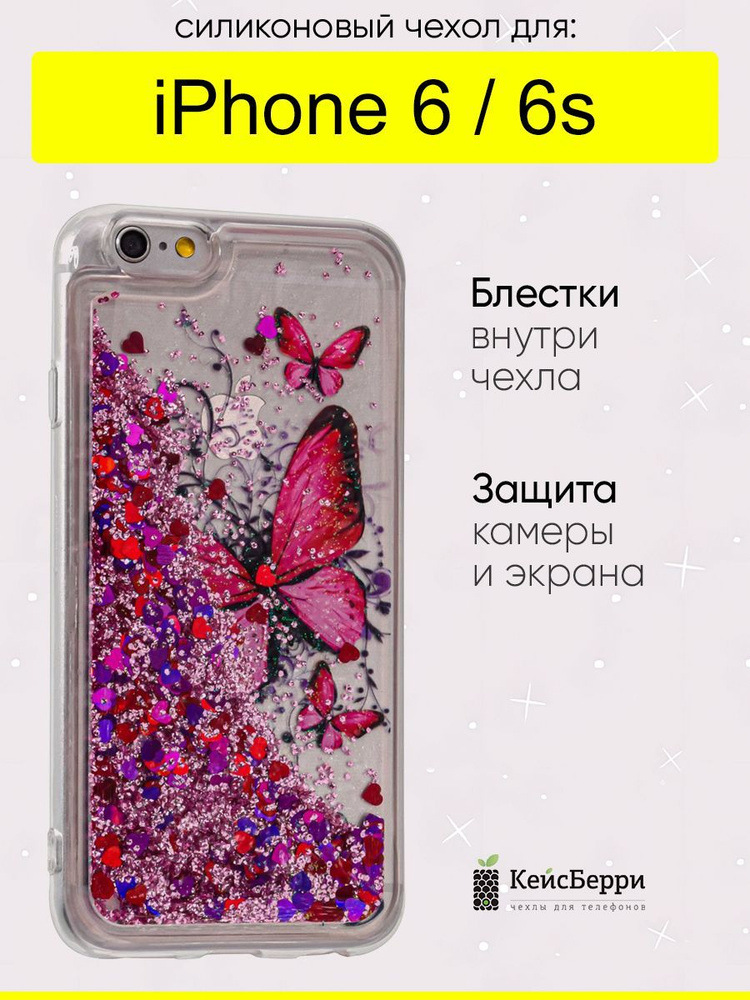 Чехол для iPhone 6, 6S, серия Brilliant #1