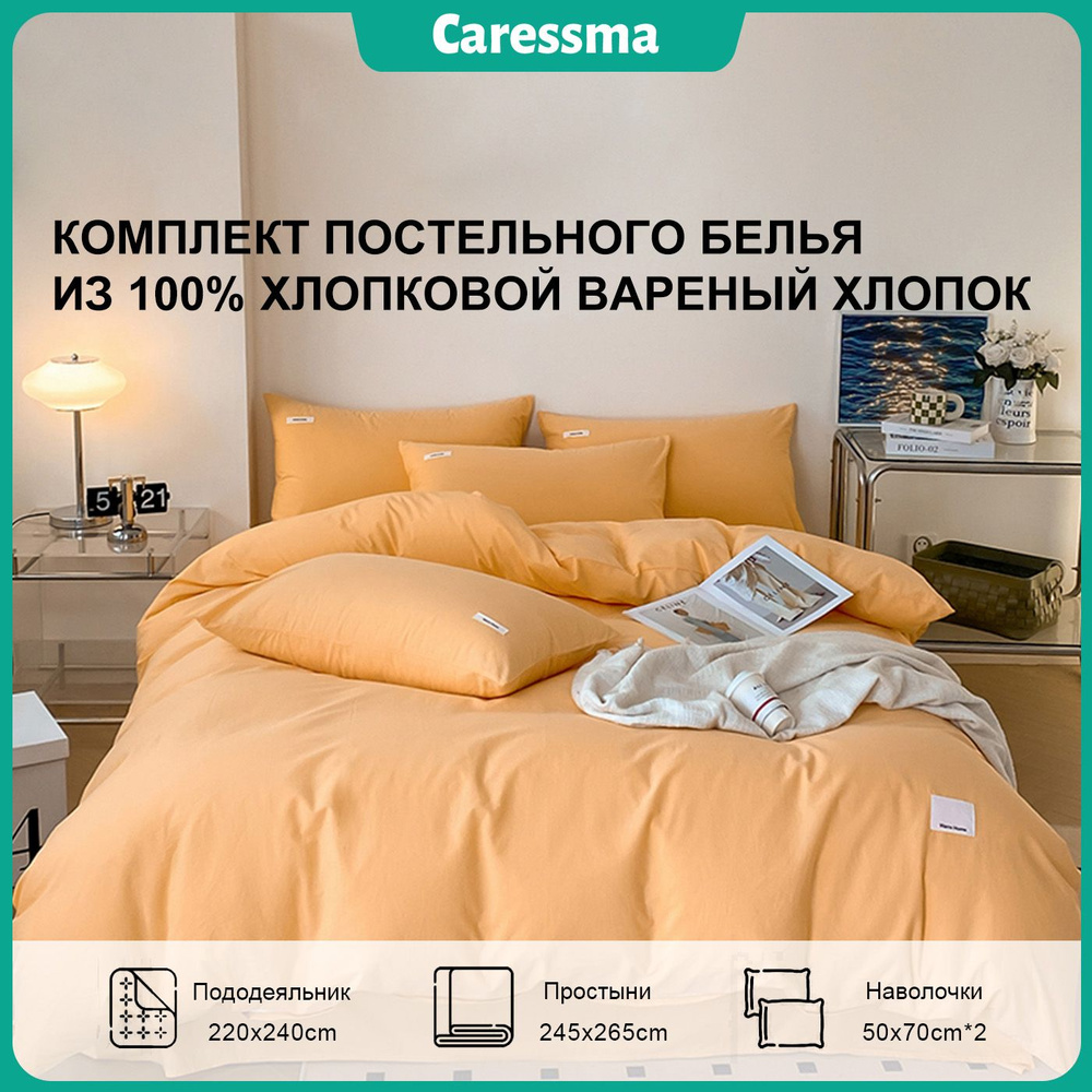 Caressma Комплект постельного белья, Хлопок, Вареный хлопок, Евро макси, наволочки 50x70  #1