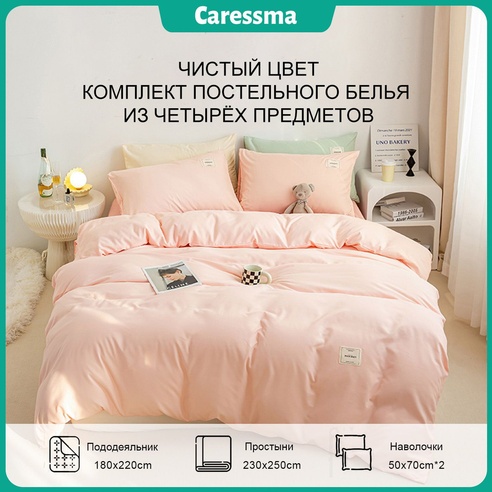 Caressma Комплект постельного белья, Велюр натуральный, Терилен, Двуспальный, наволочки 50x70  #1