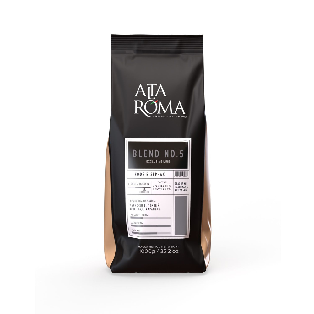 Зерновой кофе ALTA ROMA Blend 5, пакет, 1кг #1