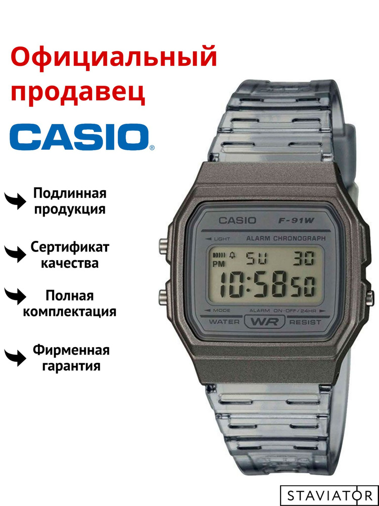 Японские наручные часы Casio Collection F-91WS-8E #1