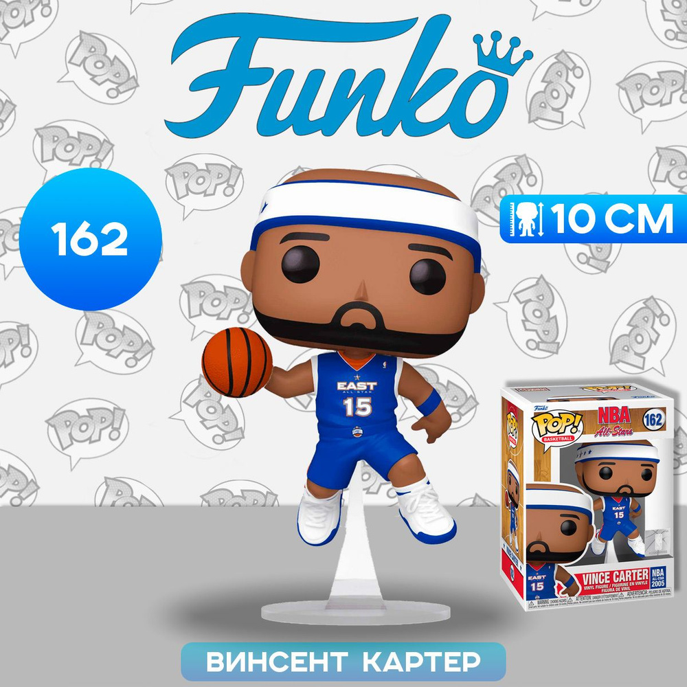 Фигурка Funko POP! NBA All-Stars Vince Carter (2005) (162) 67492 / Фигурка Фанко ПОП! в виде знаменитого #1