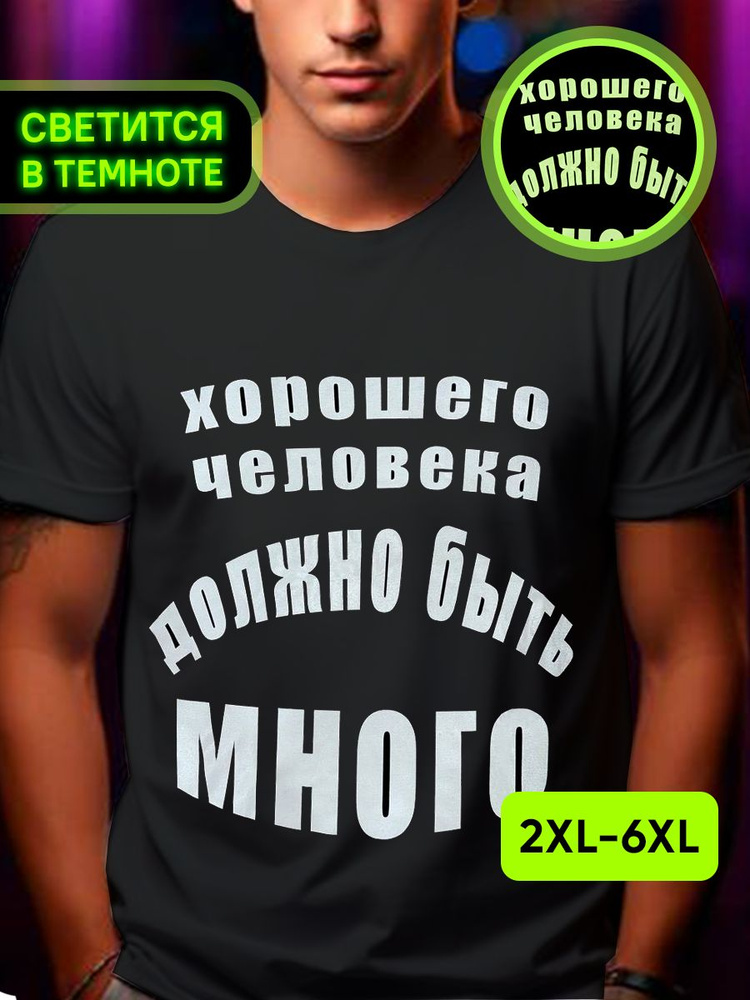 Футболка GLo #1