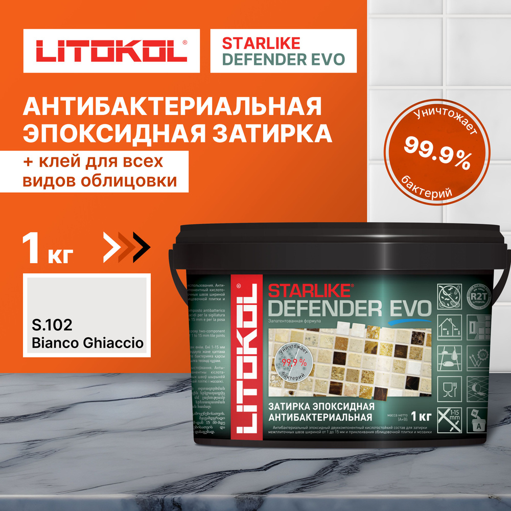 Затирка для плитки LITOKOL Starlike Defender EVO S.102 BIANCO GHIACCIO, 1 кг #1