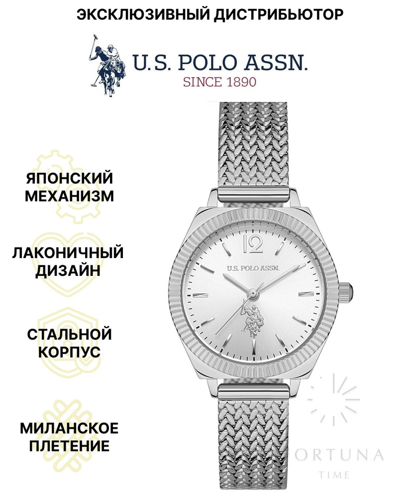 Часы наручные женские U.S. POLO ASSN. USPA2062-01, Кварцевые, 28 мм #1