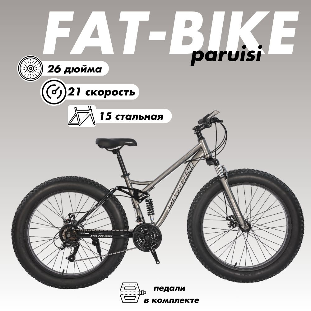 PARUISI STORE Велосипед Fat-bike, FAT-Bike 26SJ-21S #1