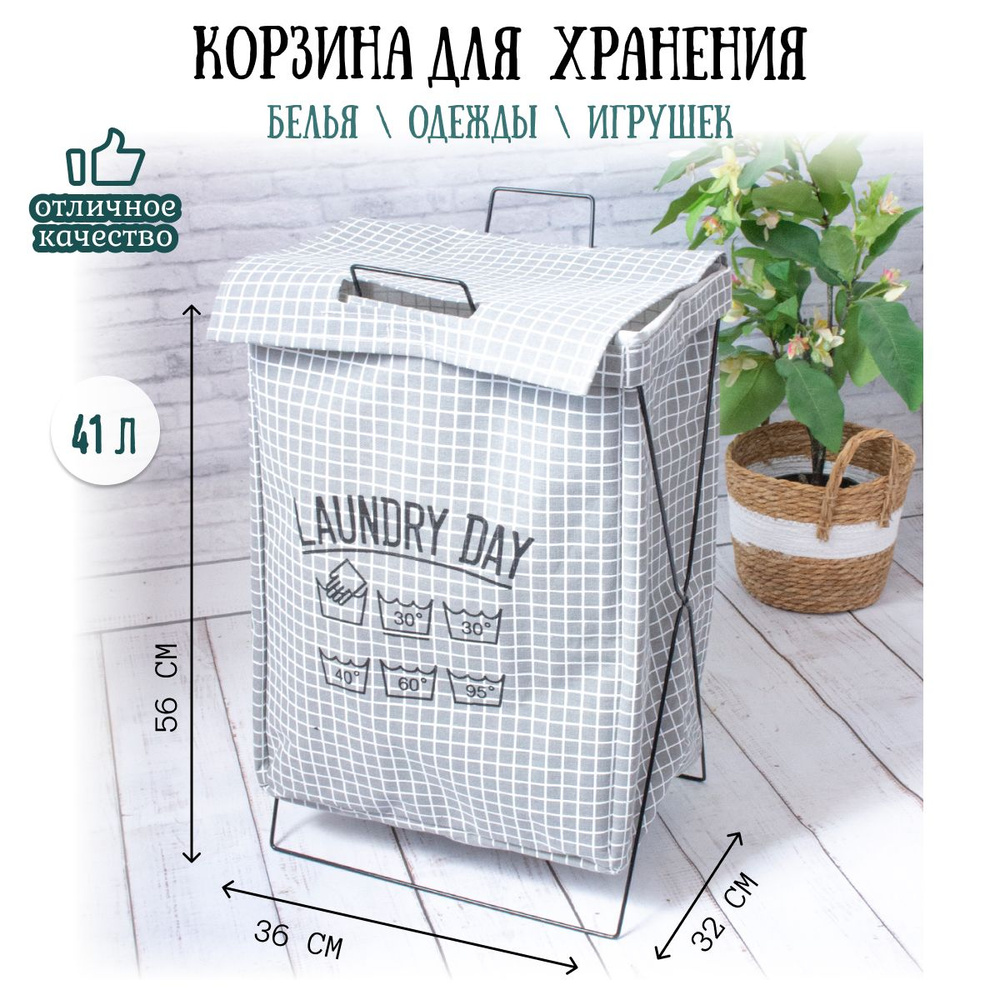 Корзинка складная Клетка 36х56х32 см серая #1