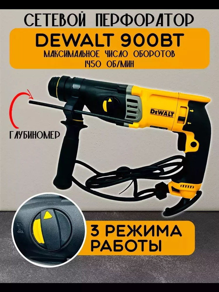 Перфоратор Dewalt #1