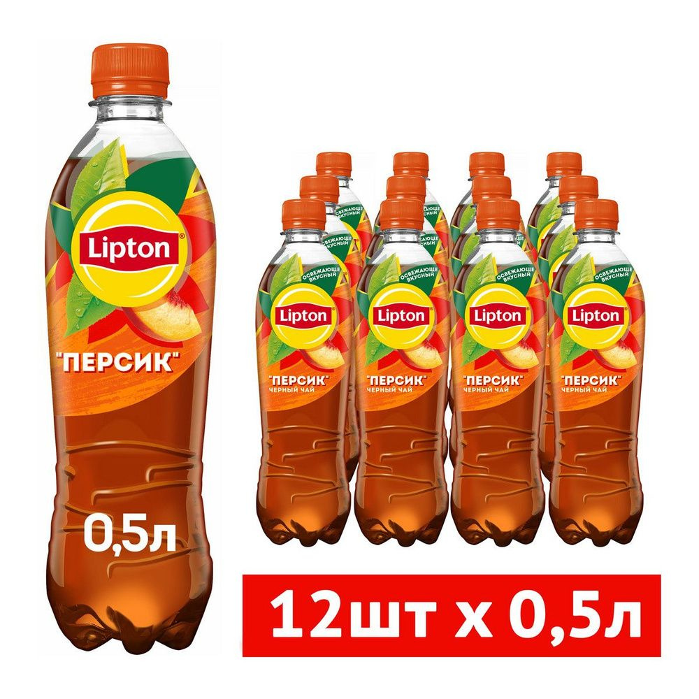 Холодный чай Lipton Персик, 12 шт х 0,5 л #1