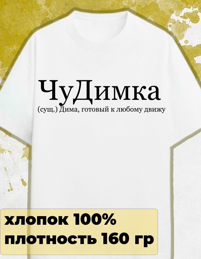 Футболка #1