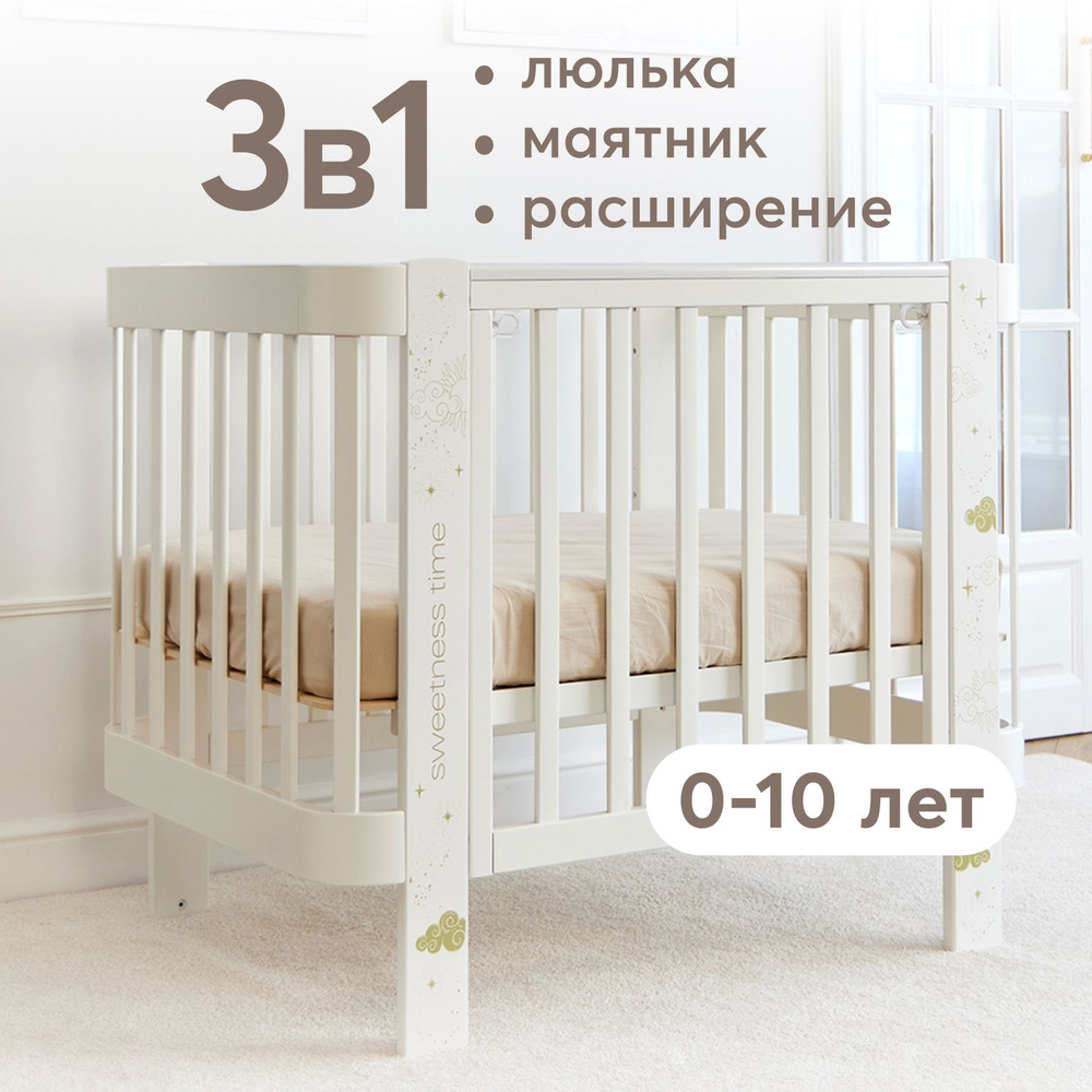 95026, Кроватка для новорожденных Happy Baby Mommy Love детская кровать с маятником, приставная, колёса, #1