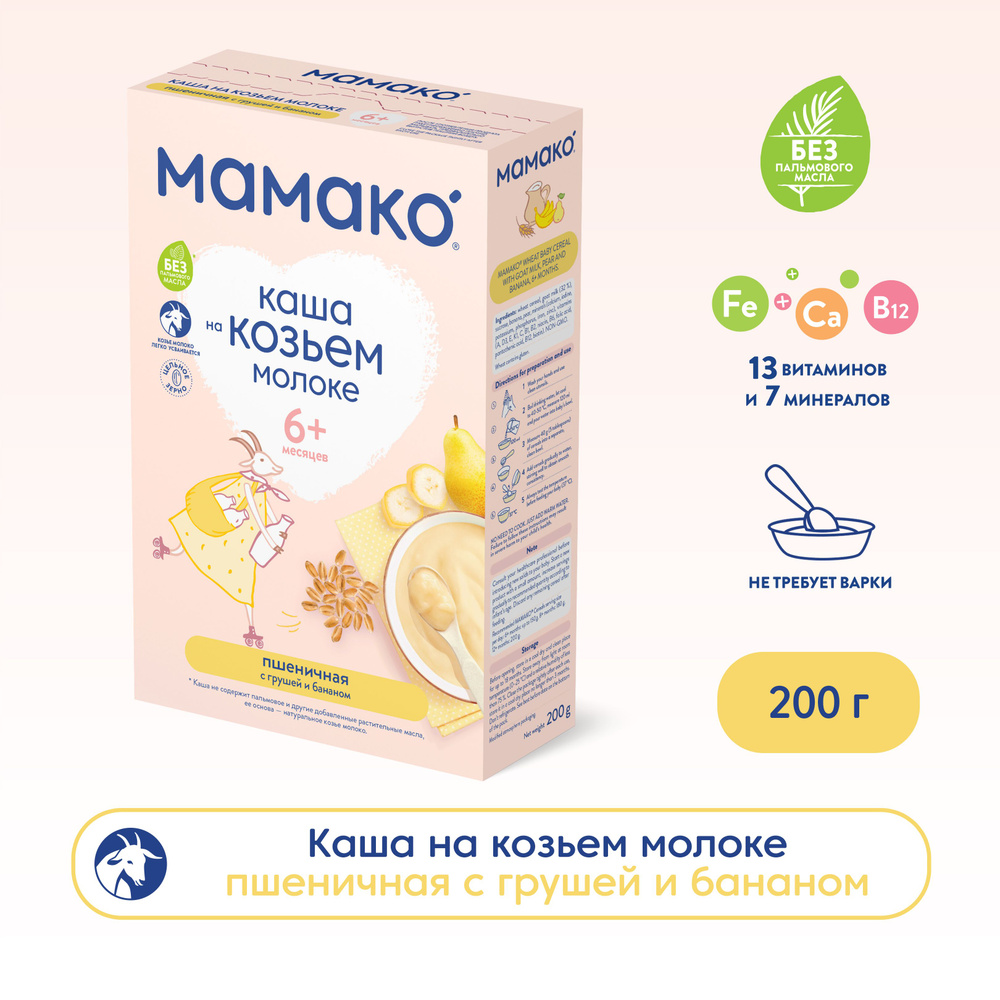 Детская молочная каша МАМАКО пшеничная с грушей и бананом, для детей с 6 месяцев, 200 г  #1