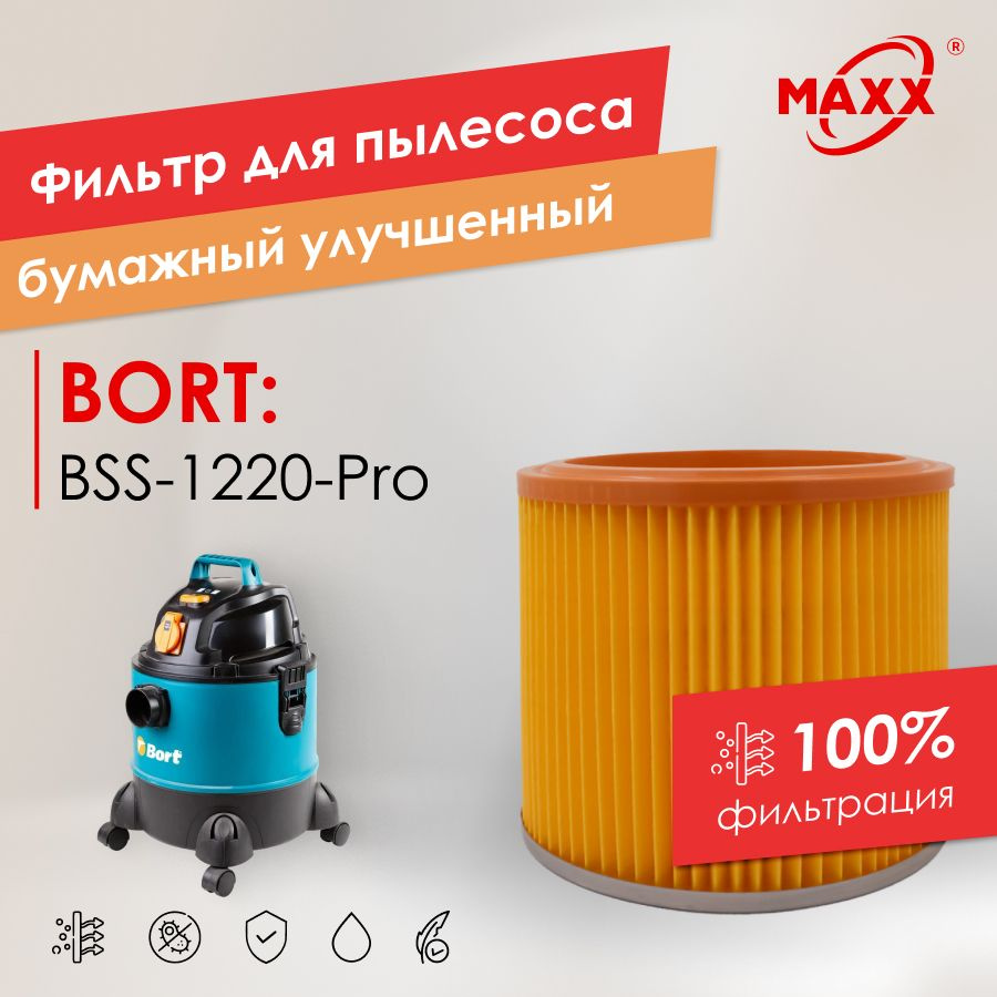 Фильтр PRO бумажный для пылесоса Bort BSS-1220-Pro (Борт) 1 шт #1