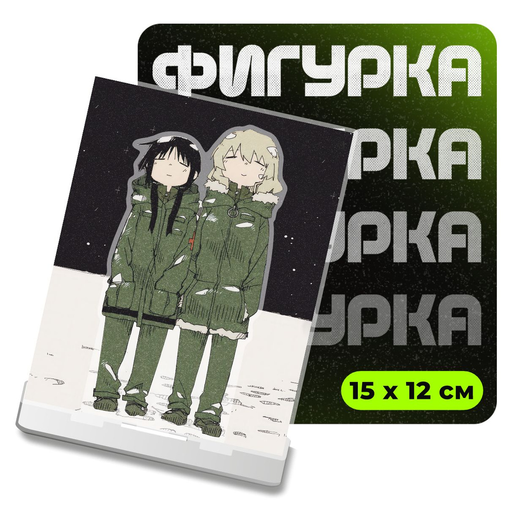 Фигурка акриловая Чито Юри Girls Last Tour #1