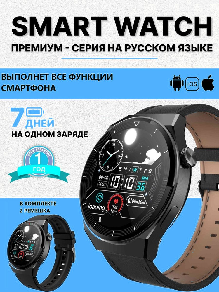 Умные часы Premium X ULTRA PRO, 46mm #1