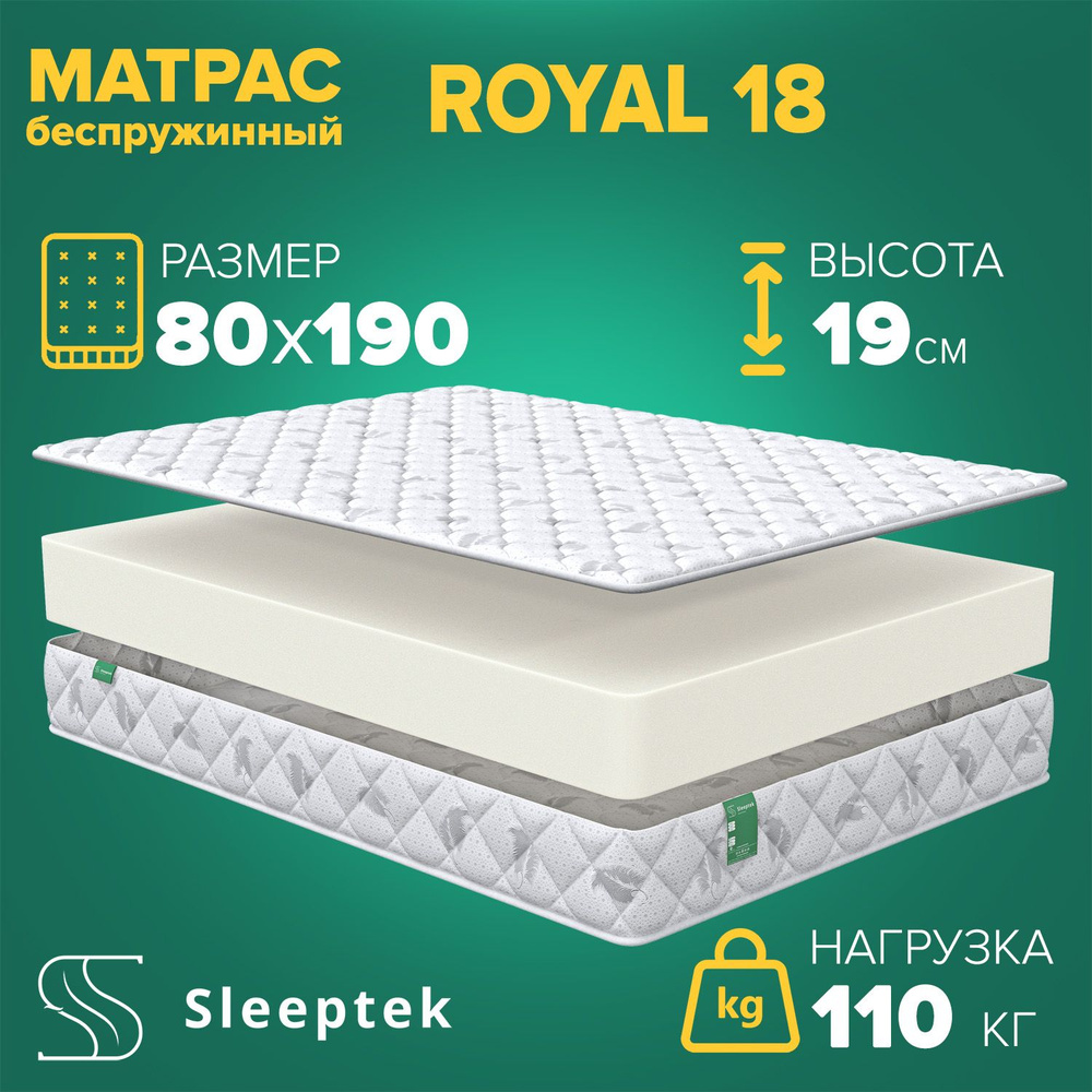 Sleeptek Матрас, Беспружинный, 80х190 см #1