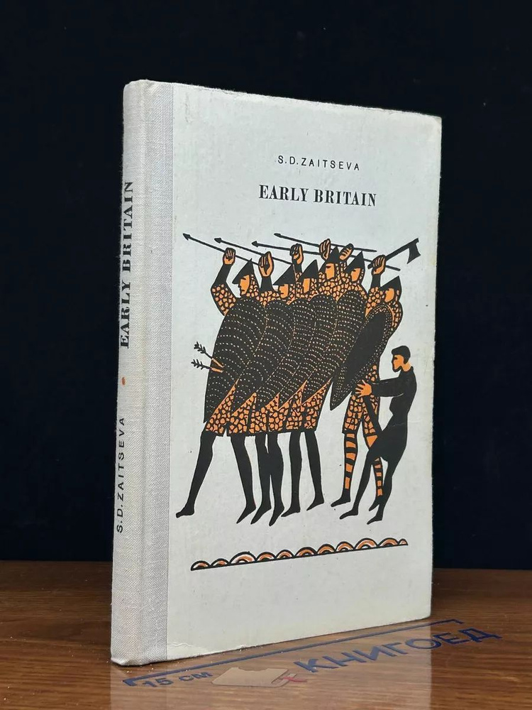 Early Britain #1