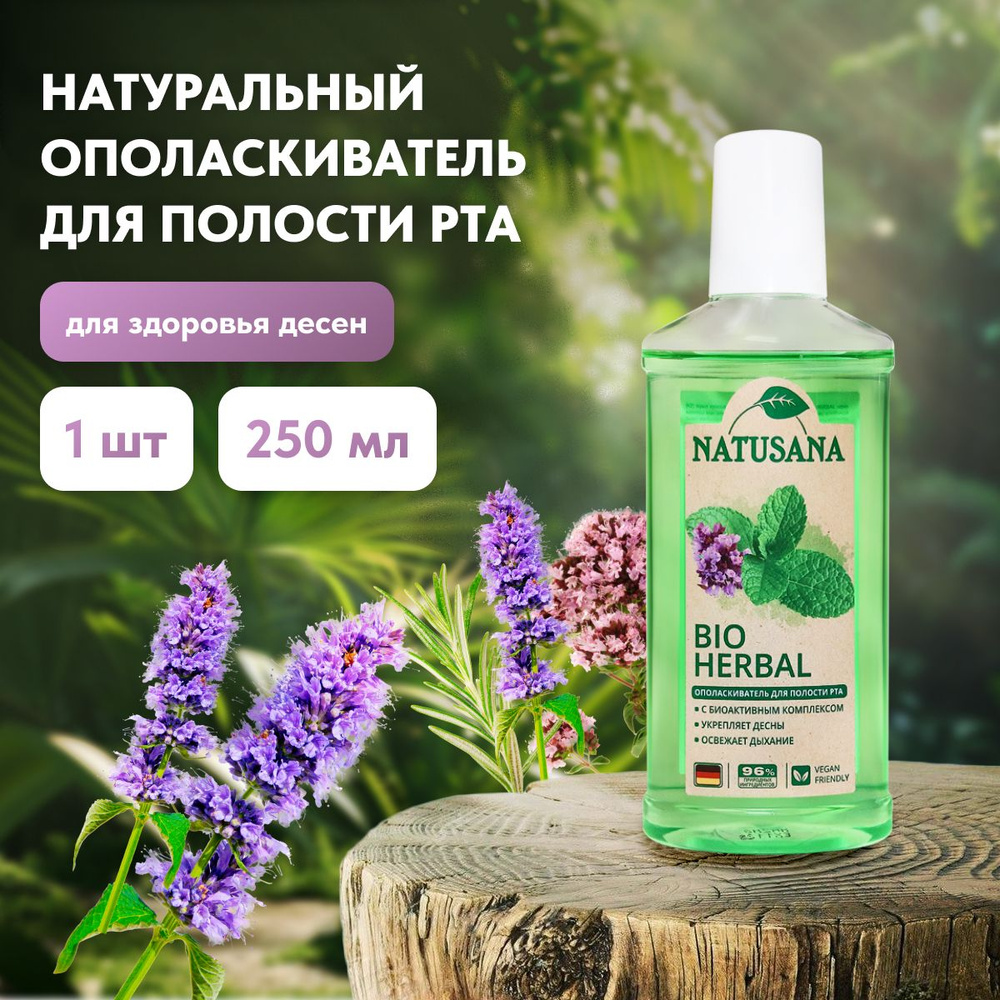 Natusana bio herbal ополаскиватель для полости рта, 250мл #1