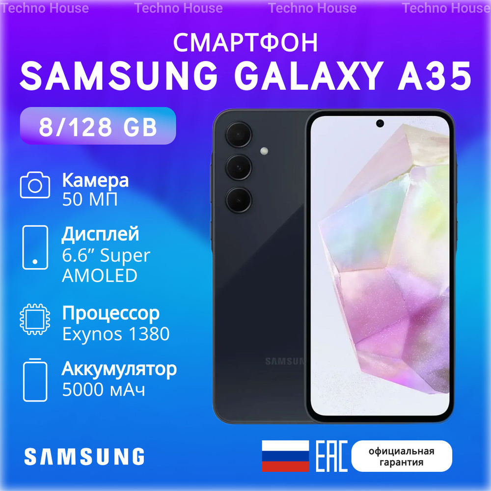 Samsung Смартфон Galaxy A35 5G ЕАС 8/128 ГБ, темно-синий #1