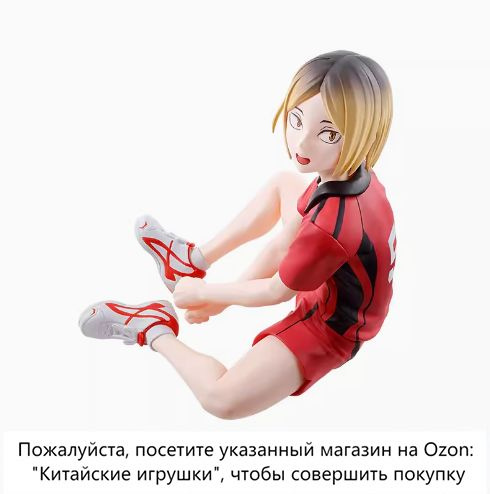 (клеймо)bilibili Bandai Haikyu/Волейболисты фигурка,13cm #1