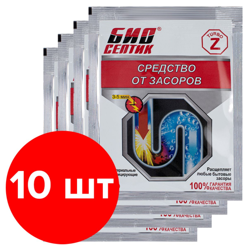 Средство от засоров Биосептик-Z турбо, гранулы 10 шт по 60г  #1