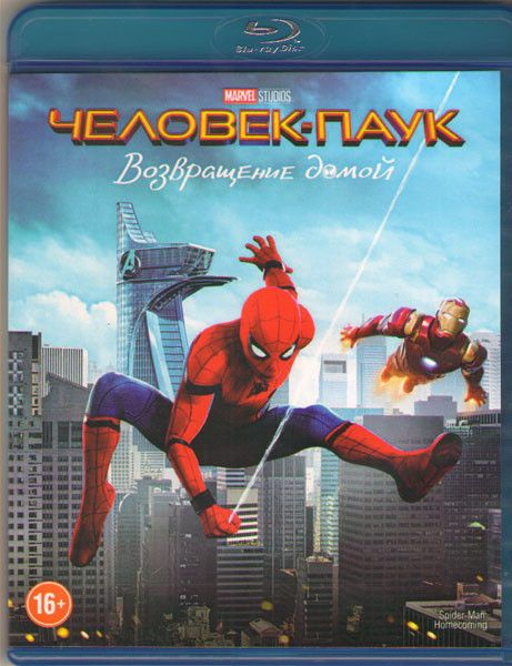 Человек-паук: Возвращение домой 3D (Blu-ray) #1