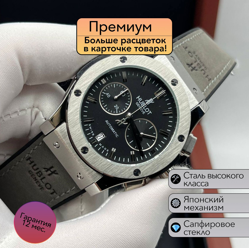 HUBLOT Часы наручные #1