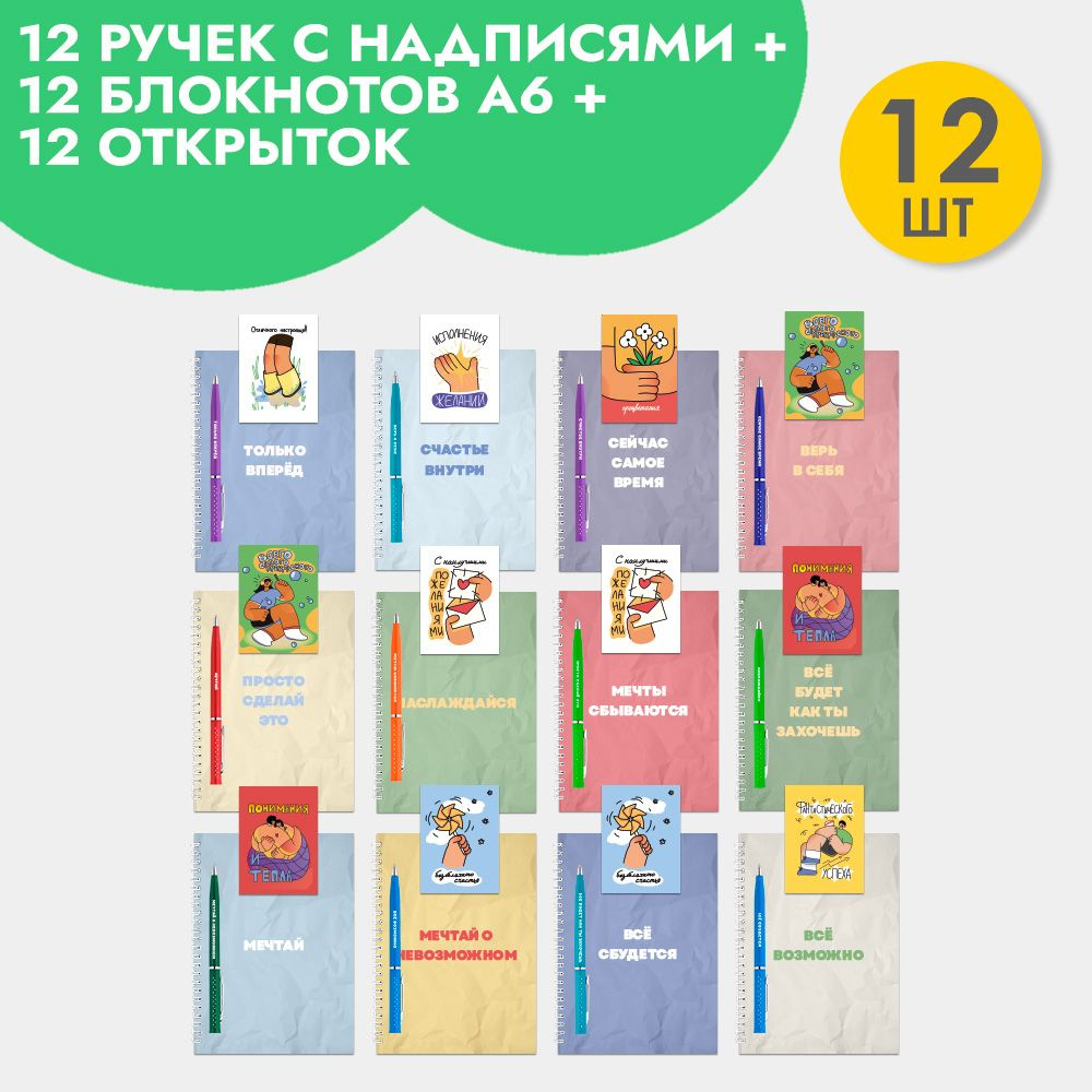 Подарочный набор ручка, блокнот А6, мини открытка, в подарок школьнику, коллеге на Новый год  #1