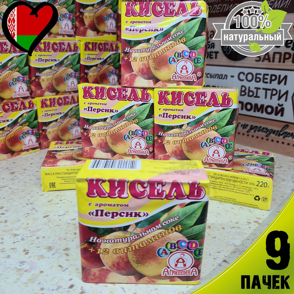 Кисель "Персик" брикет, 220 г, Агриппина, 9 шт #1