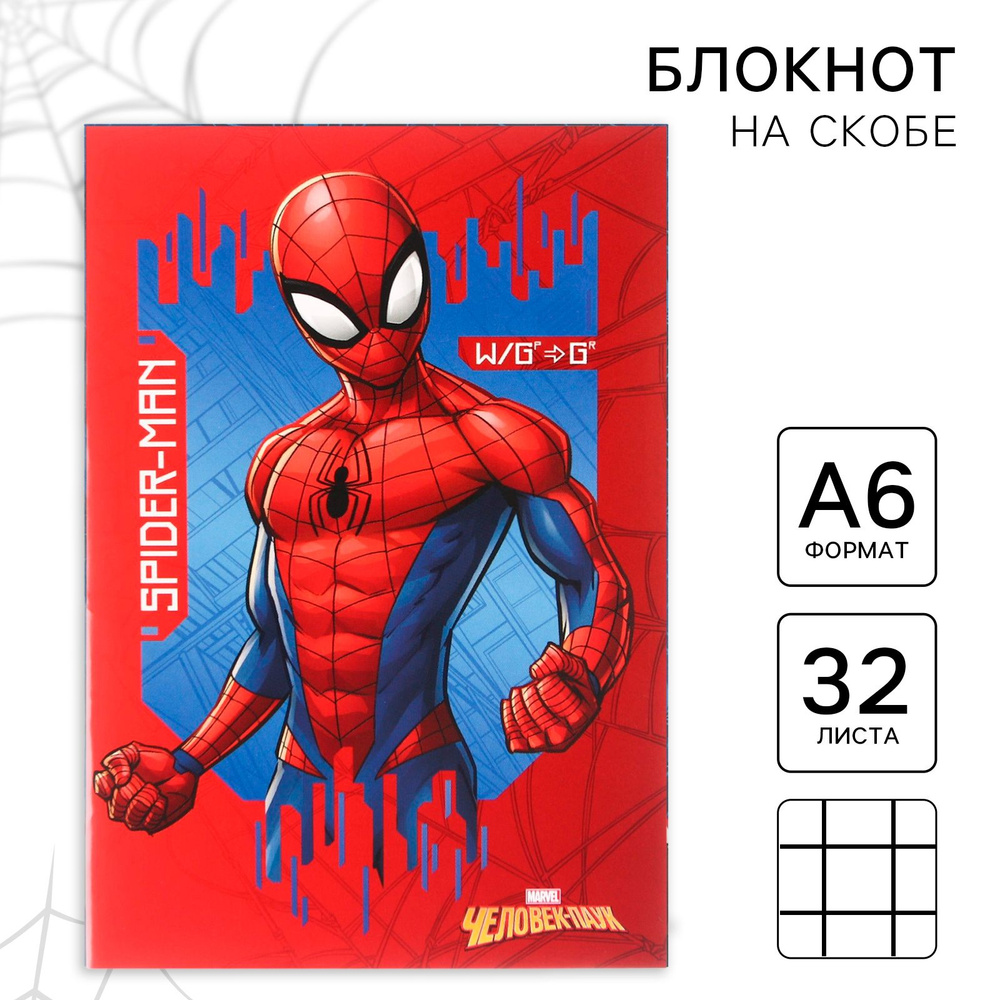 Блокнот MARVEL "Человек-паук", формат А6, 32 л, для мальчиков #1