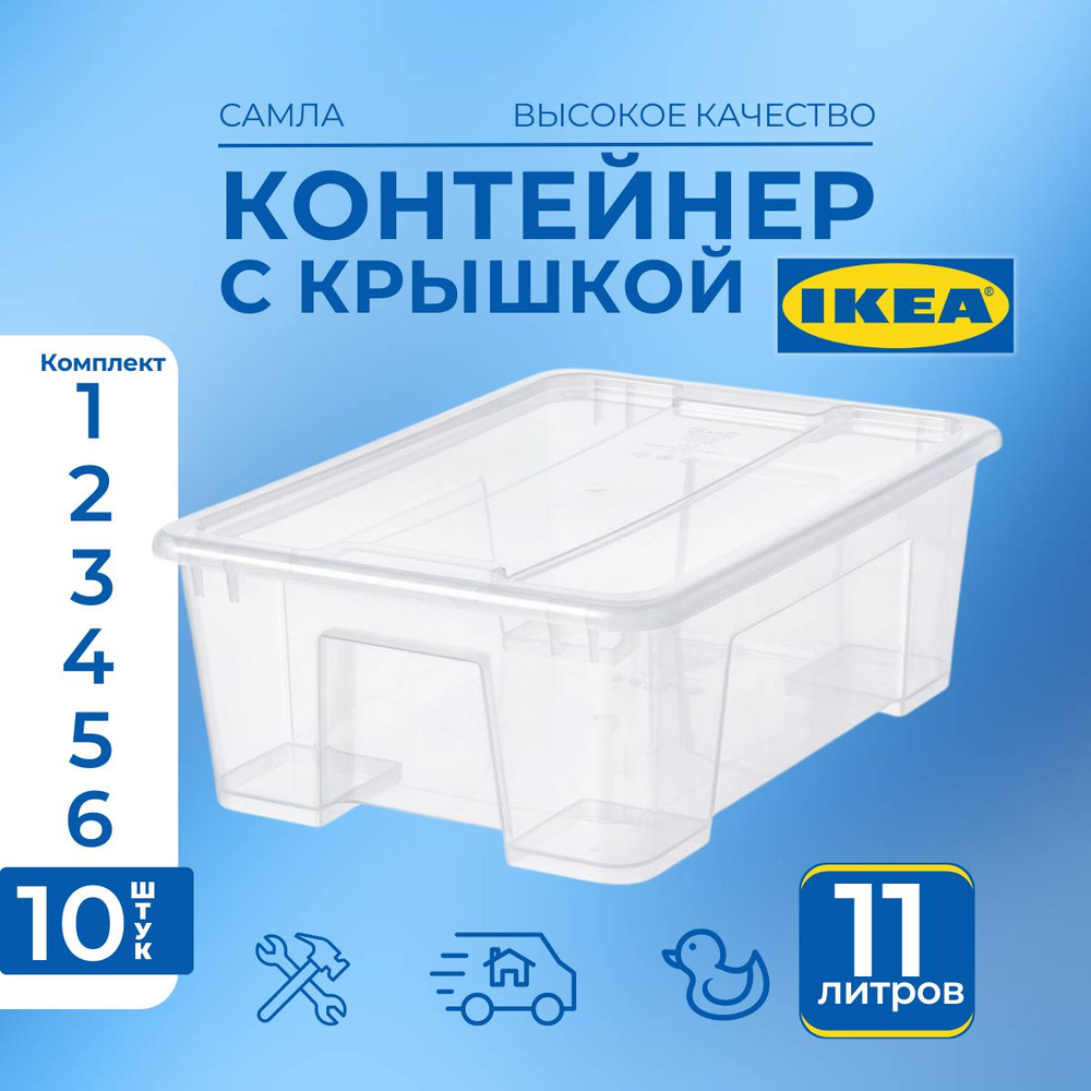 IKEA Ящик для хранения длина 39 см, ширина 28 см, высота 14 см.  #1