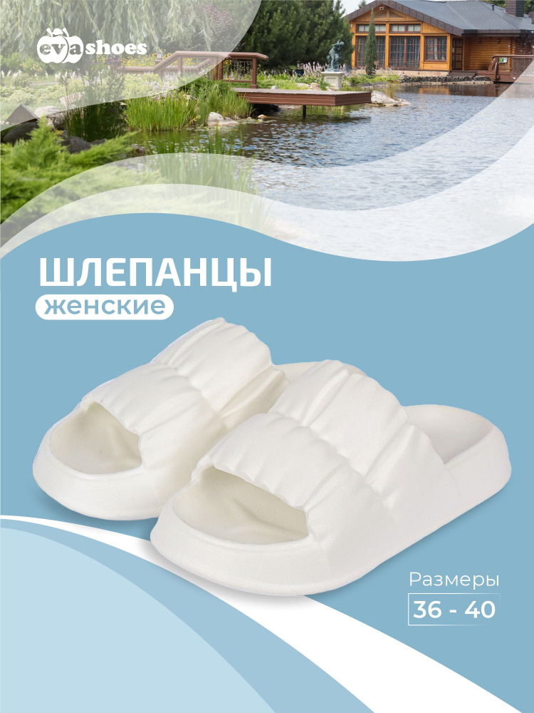 Шлепанцы Evashoes #1